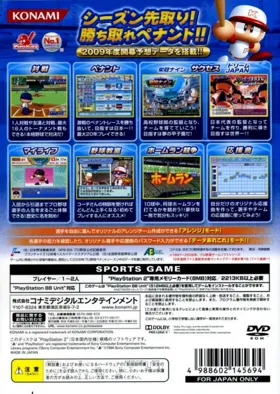 Jikkyou Powerful Pro Yakyuu 2009 (Japan) box cover back